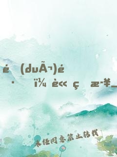 隊(duì)長！請留步